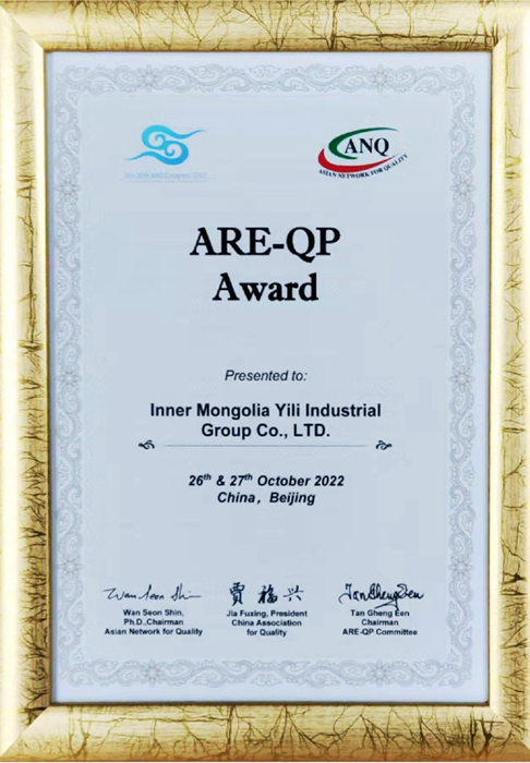 伊利集團獲頒“亞洲質量卓越獎”