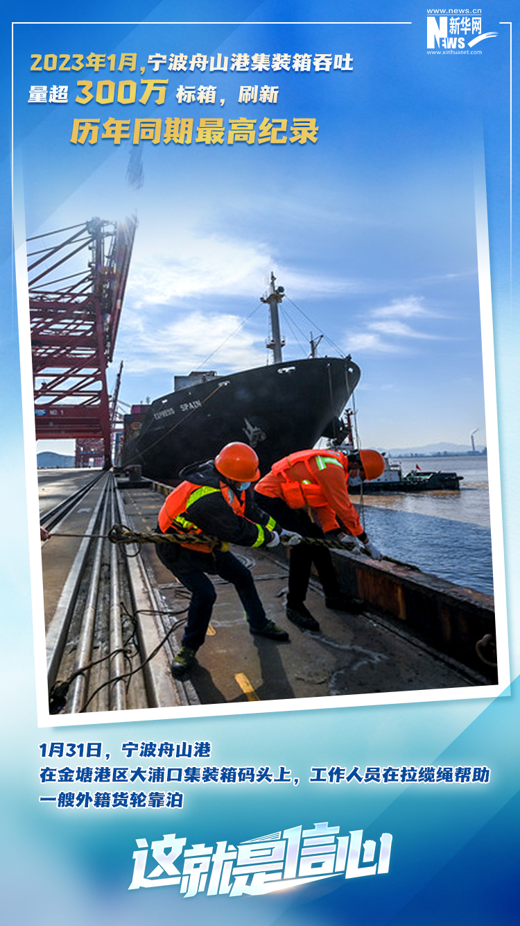 這就是信心｜實(shí)干爭春早，外貿(mào)樞紐貨運(yùn)忙