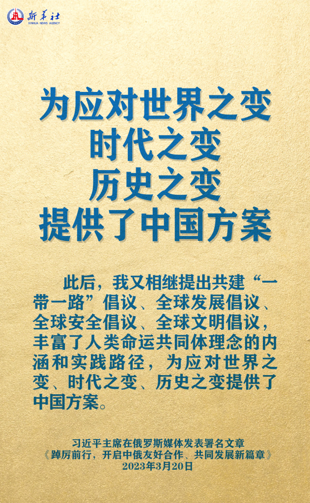 元首外交 | 在這里，感受構(gòu)建人類命運共同體的思想偉力