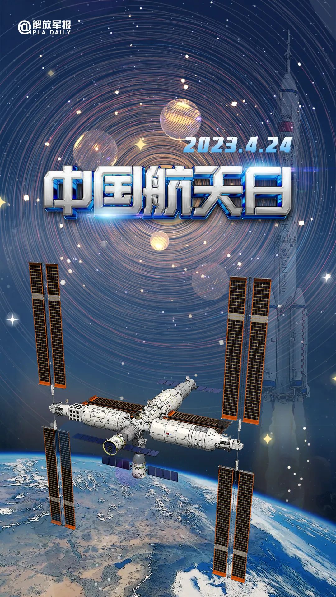 宇宙級(jí)浪漫！這是中國人獨(dú)有的巧思！