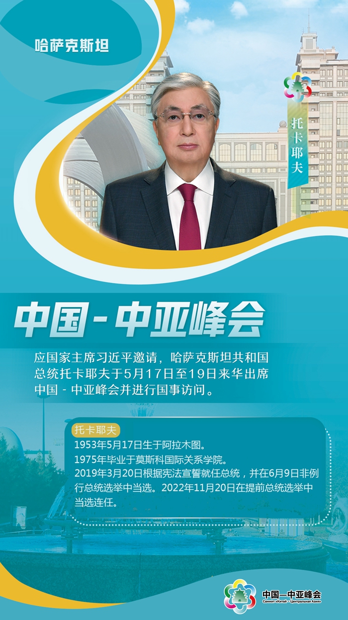 中國(guó)-中亞峰會(huì)丨這五國(guó)元首，已抵達(dá)西安與會(huì)