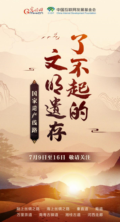 【何以中國】了不起的文明遺存丨穿山越嶺，南粵古驛道有多少傳奇