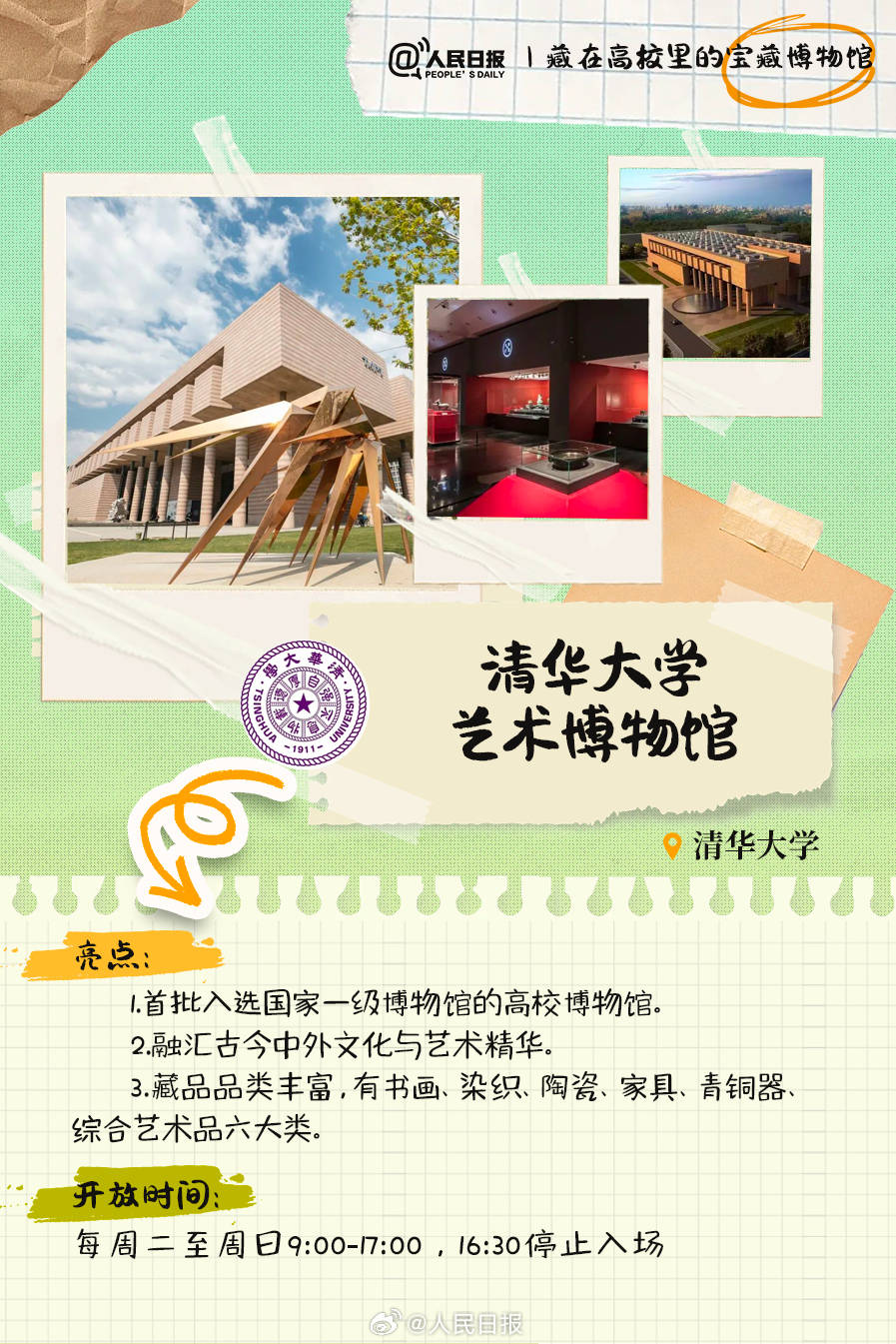 羨慕！打卡藏在高校里的寶藏博物館