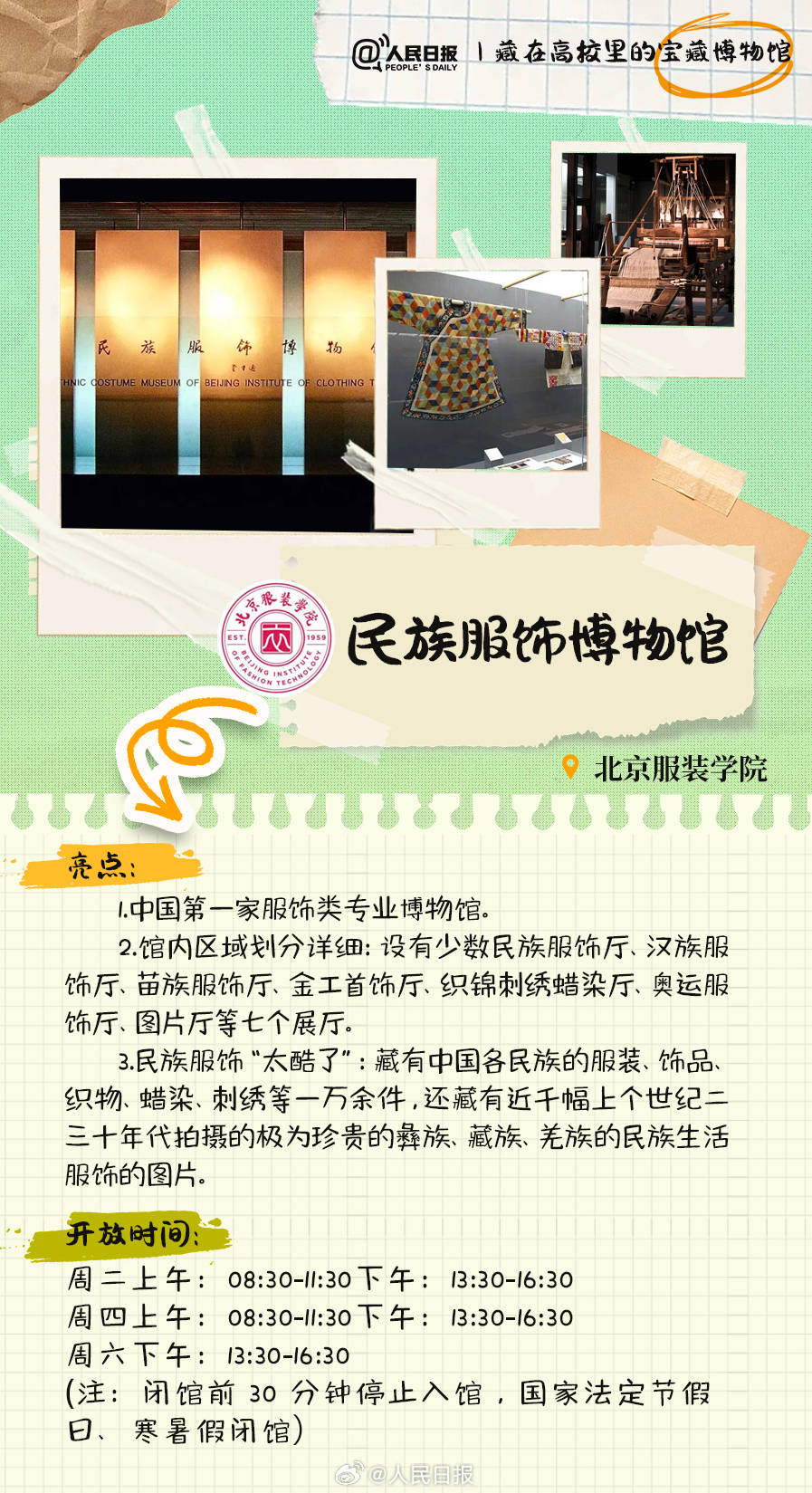 羨慕！打卡藏在高校里的寶藏博物館