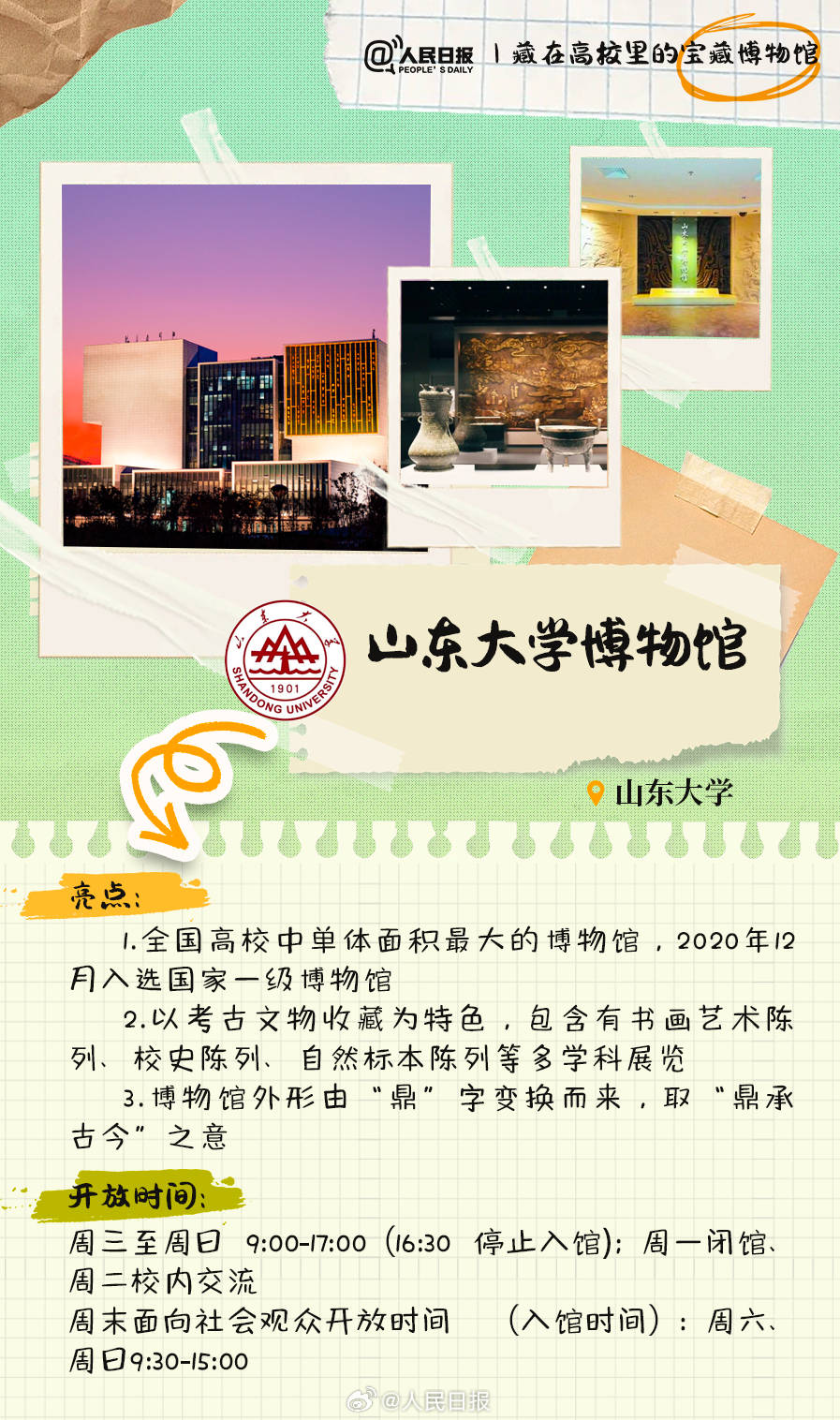 羨慕！打卡藏在高校里的寶藏博物館