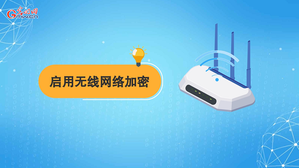 動(dòng)畫｜有些免費(fèi)Wi-Fi蹭不得，這樣連網(wǎng)才安全