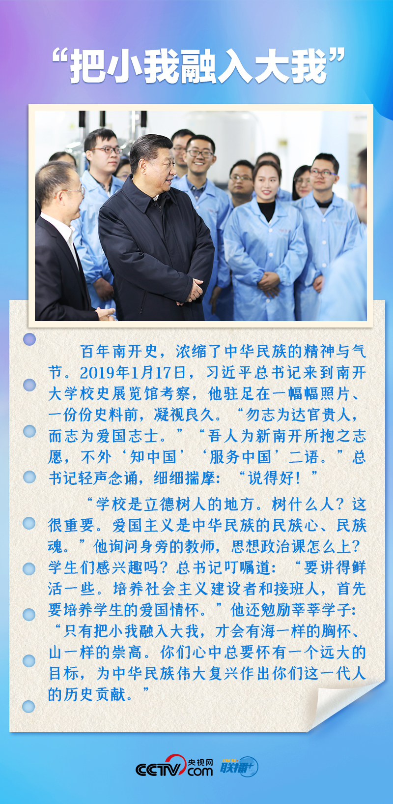 聯(lián)播+｜推心置腹！總書記與青年面對(duì)面