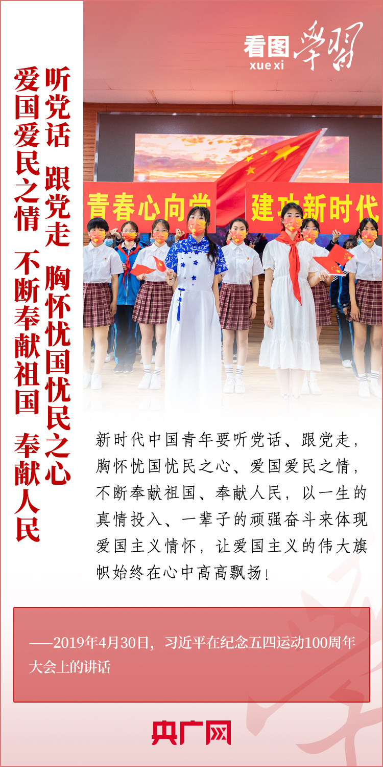 看圖學(xué)習(xí)丨樹立正確的世界觀、人生觀、價值觀，走好人生道路