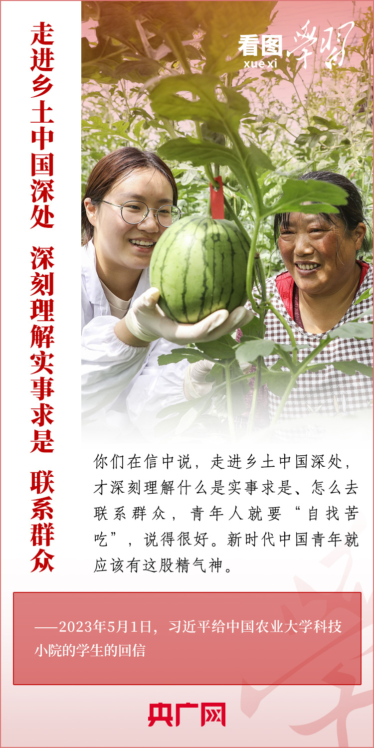 看圖學(xué)習(xí)丨樹立正確的世界觀、人生觀、價值觀，走好人生道路