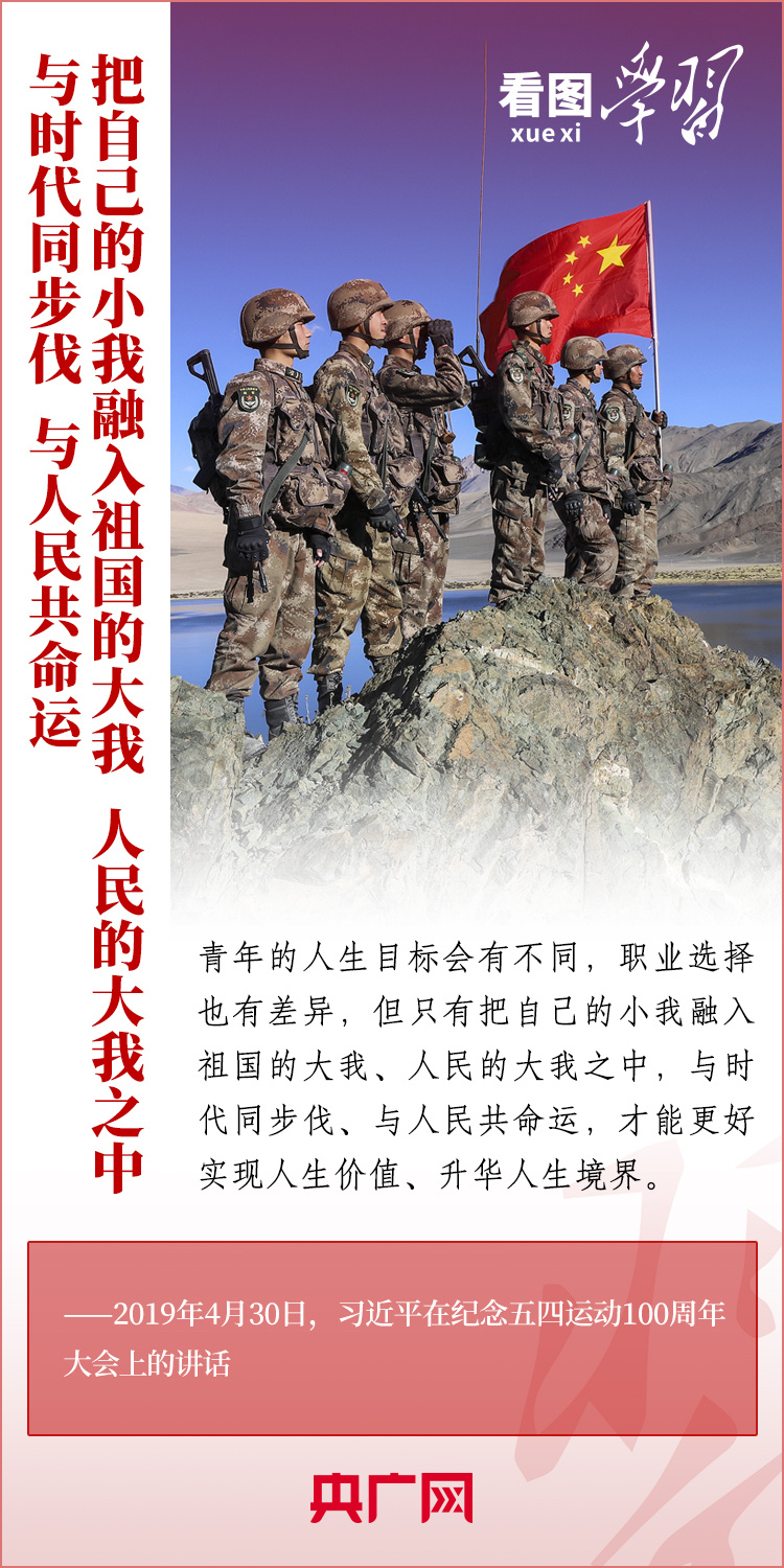 看圖學(xué)習(xí)丨樹立正確的世界觀、人生觀、價值觀，走好人生道路