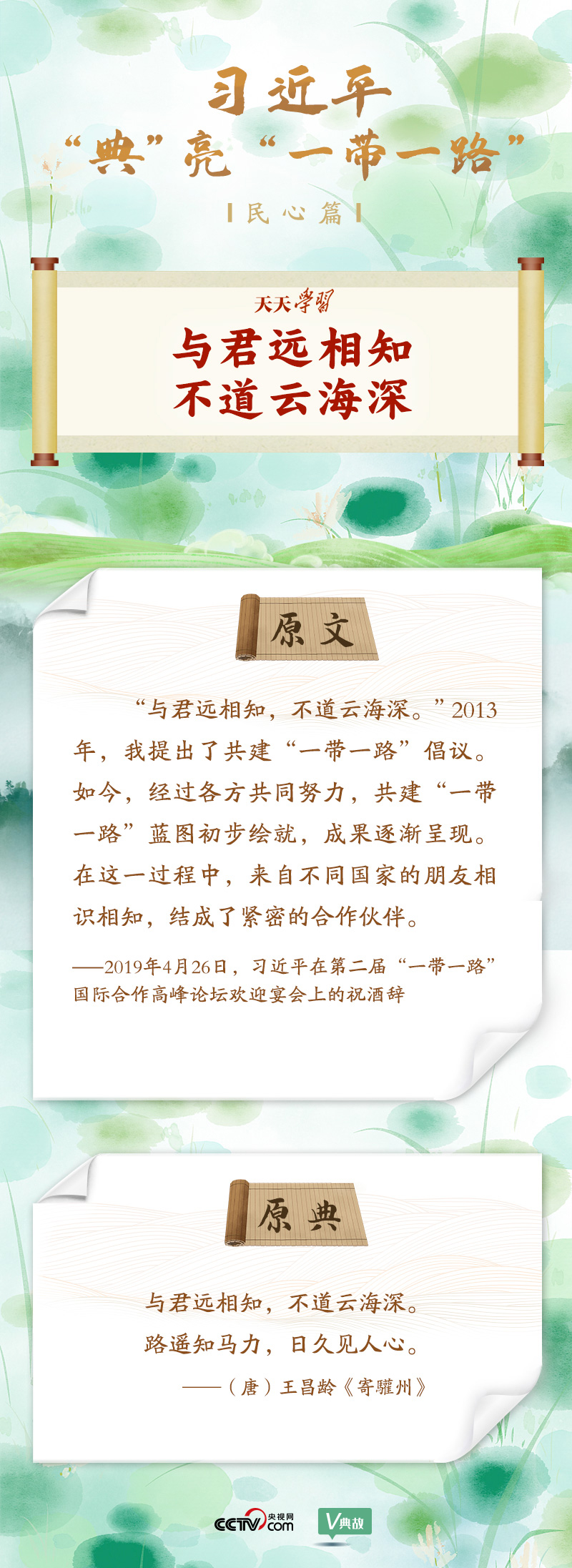 大道共通｜與君遠(yuǎn)相知，不道云海深