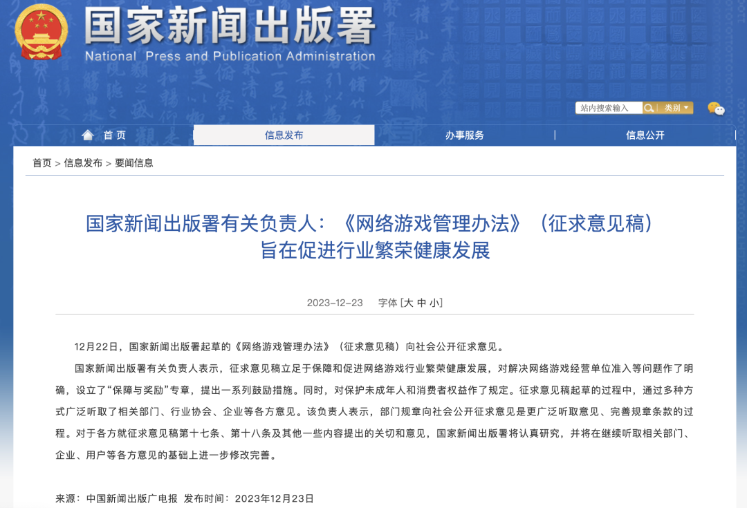 胡錫進(jìn)：游戲業(yè)，危機(jī)還是轉(zhuǎn)機(jī)？