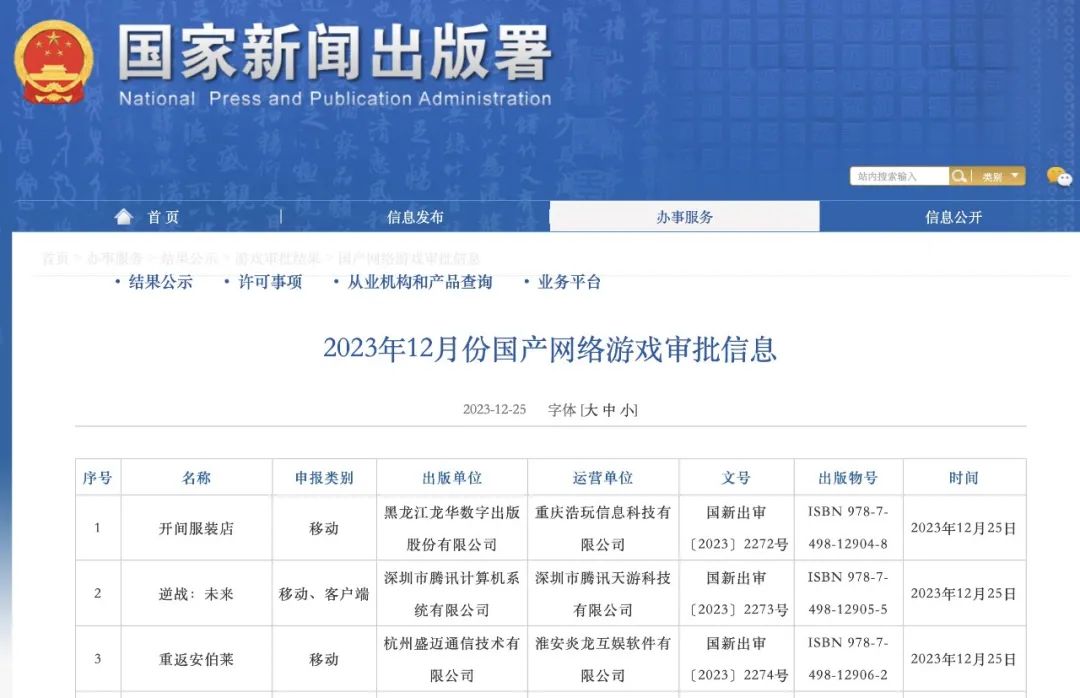 胡錫進(jìn)：游戲業(yè)，危機(jī)還是轉(zhuǎn)機(jī)？