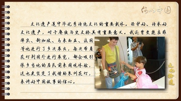 【文化拾遺 魅力泉州】有聲手賬｜創(chuàng)新發(fā)展，讓花燈非遺綻放光彩