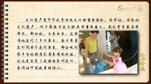 【文化拾遺 魅力泉州】有聲手賬｜創(chuàng)新發(fā)展，讓花燈非遺綻放光彩