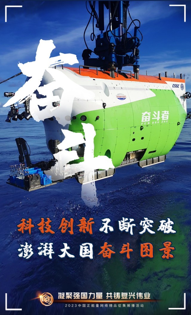 【海報】這些關(guān)鍵詞，奏響“奮斗有我”的時代強(qiáng)音