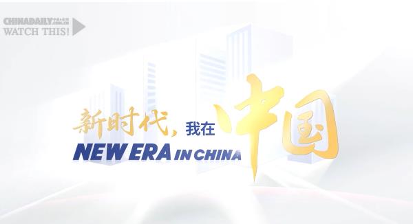 新時代，我在中國｜埃及科學(xué)家東營田耕記