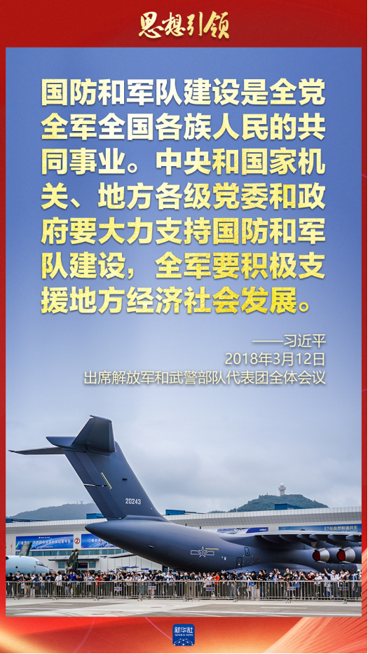 思想引領(lǐng)｜兩會上，習(xí)主席這樣談強(qiáng)軍之路
