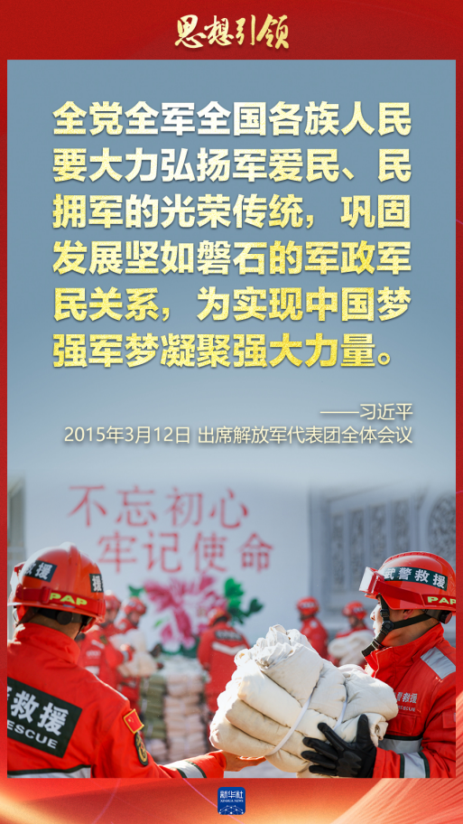 思想引領(lǐng)｜兩會上，習(xí)主席這樣談強(qiáng)軍之路