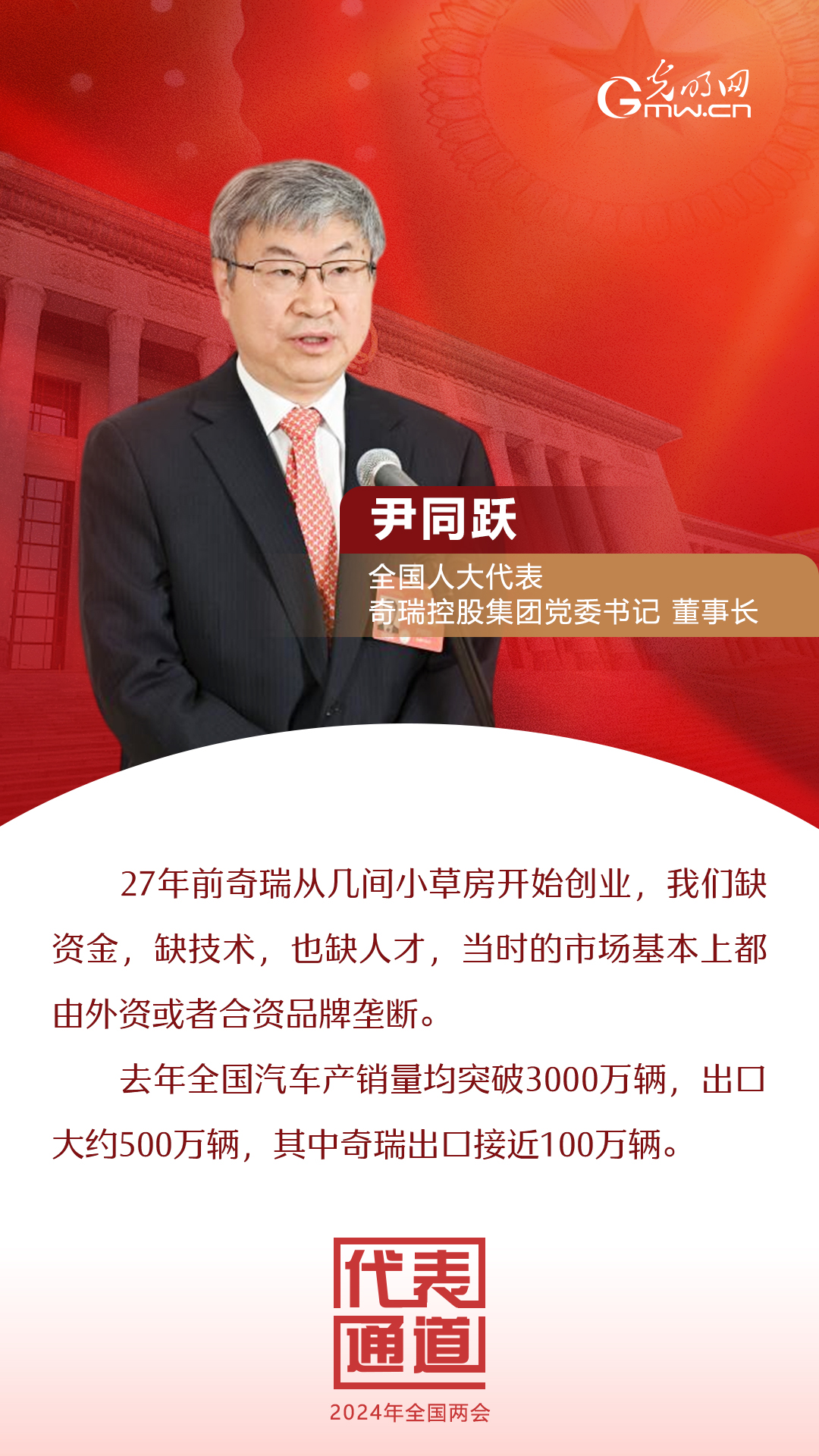 【全國(guó)兩會(huì)】首場(chǎng)代表通道 為奮斗者點(diǎn)贊！