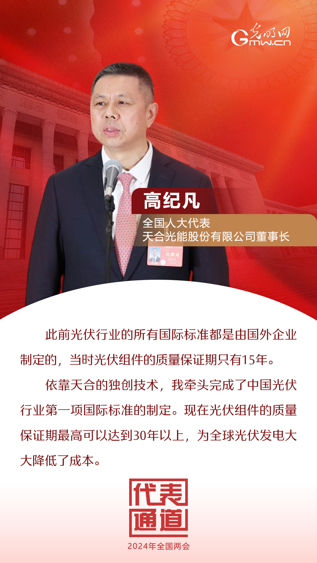 【全國(guó)兩會(huì)】首場(chǎng)代表通道 為奮斗者點(diǎn)贊！