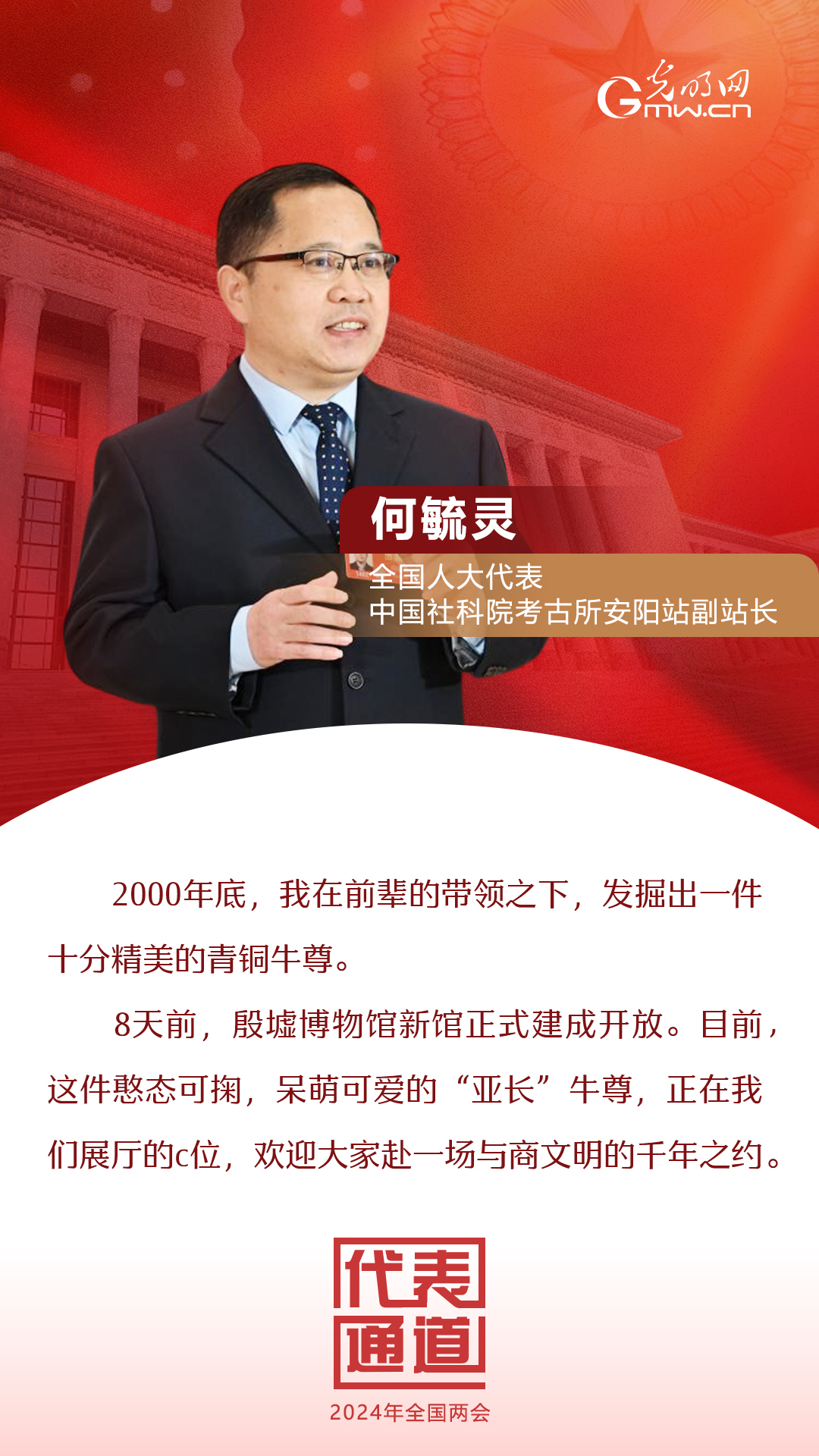 【全國(guó)兩會(huì)】首場(chǎng)代表通道 為奮斗者點(diǎn)贊！