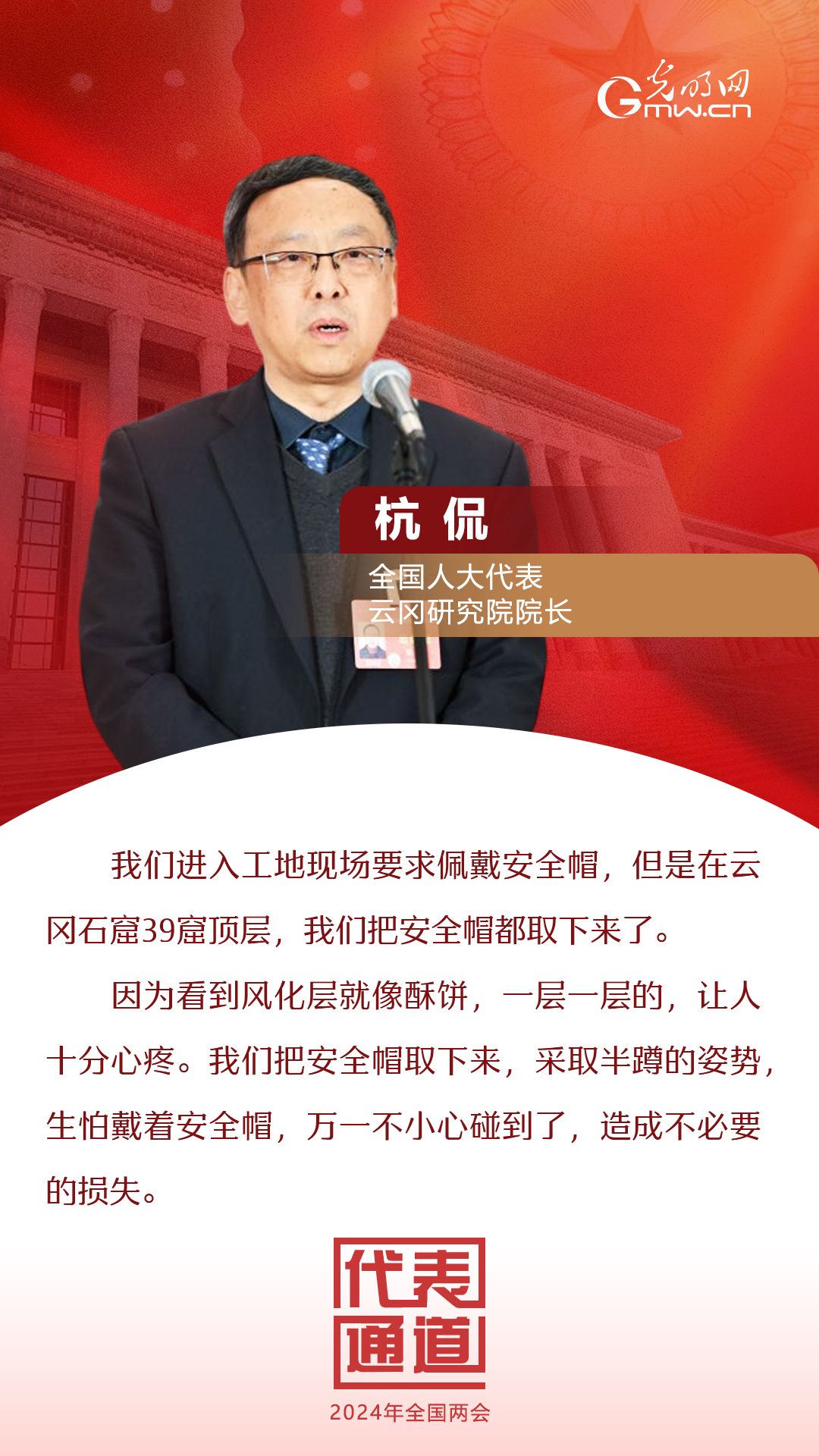 【全國(guó)兩會(huì)】首場(chǎng)代表通道 為奮斗者點(diǎn)贊！