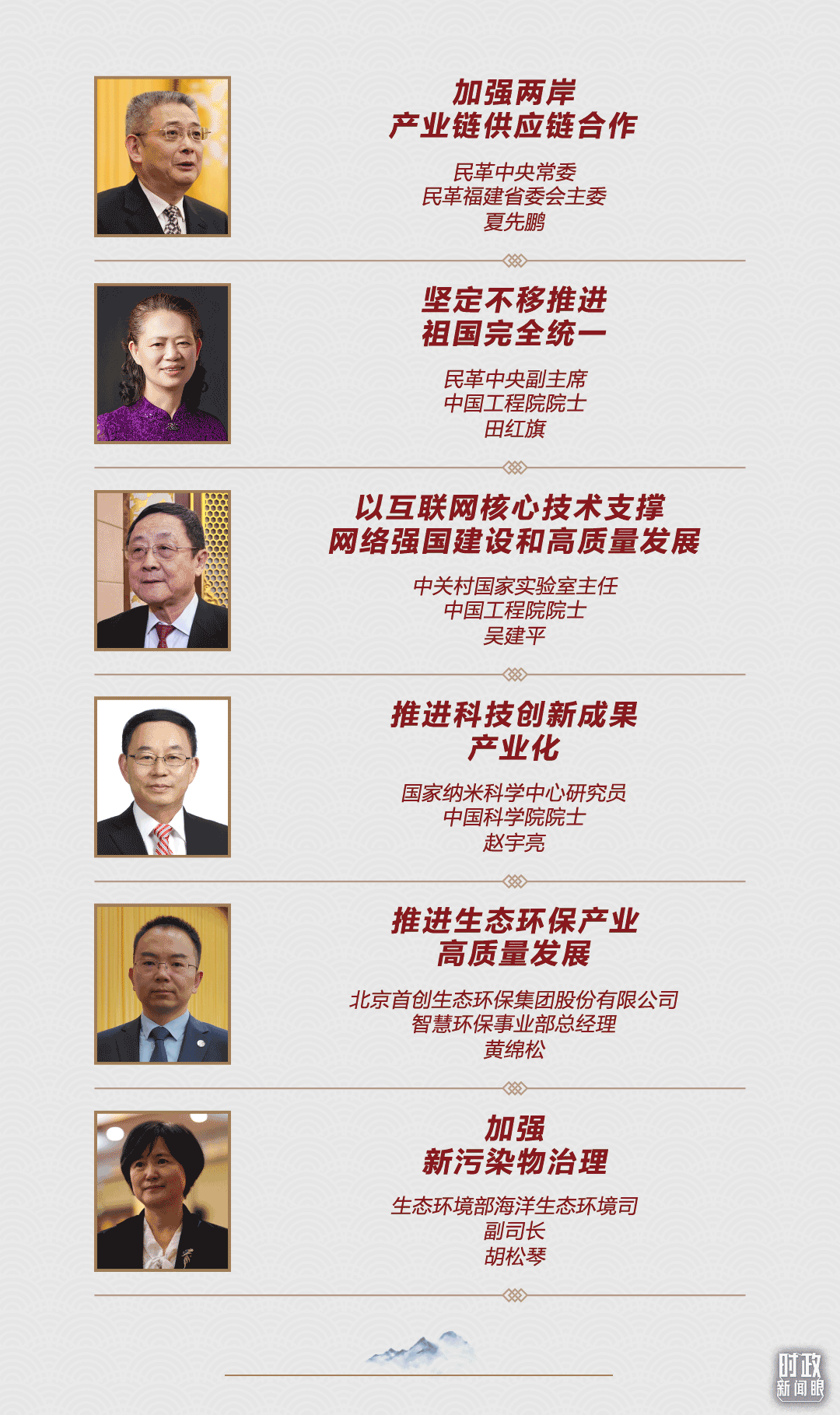 時政新聞眼丨助力中國式現(xiàn)代化建設(shè)，習(xí)近平在政協(xié)聯(lián)組會上強(qiáng)調(diào)這些重點