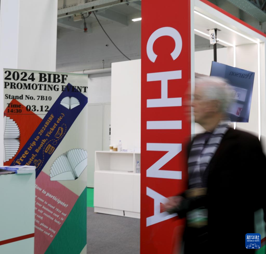 2024年倫敦書(shū)展開(kāi)幕 中外出版合作成果令人期待