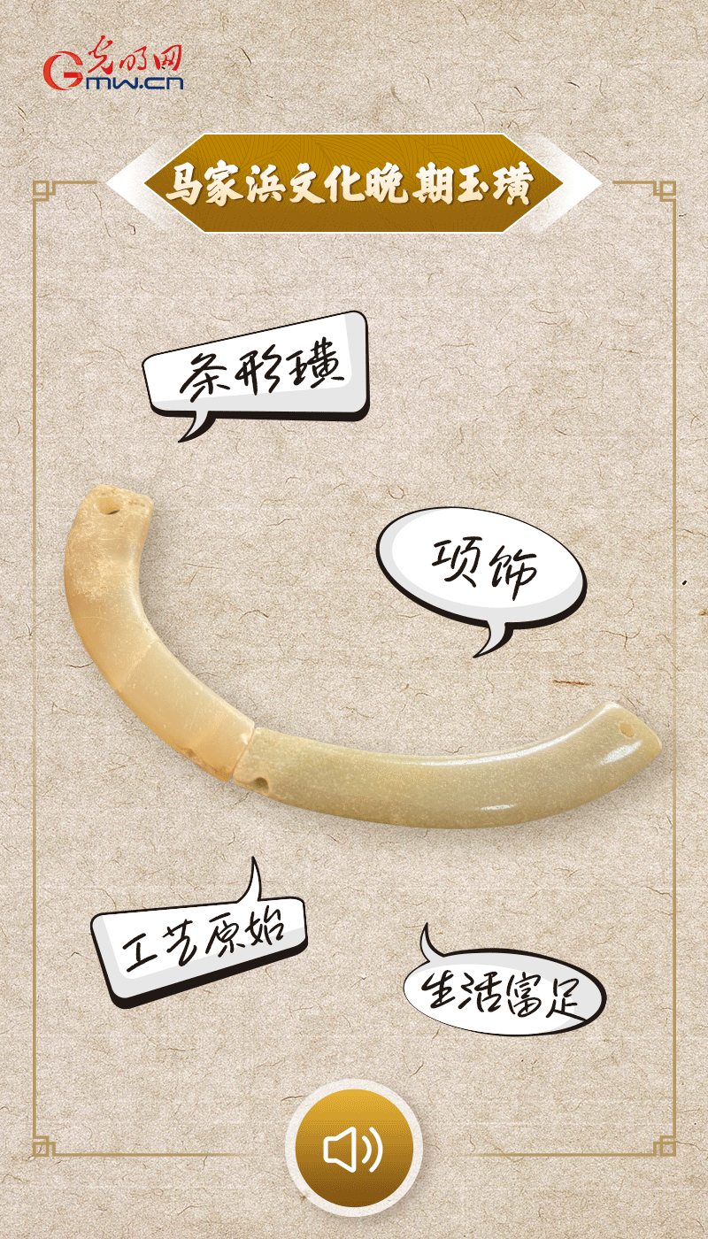 “文物會(huì)說(shuō)話”有聲海報(bào)｜千年首飾光澤熠熠，映照先民富足生活