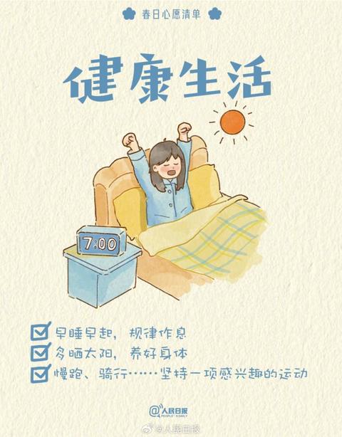 收藏打卡！領(lǐng)取你的手賬風(fēng)春日心愿清單