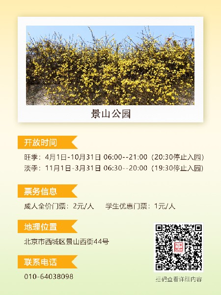 追花指南第二期！京城三月里最撩人的玉蘭觀賞地