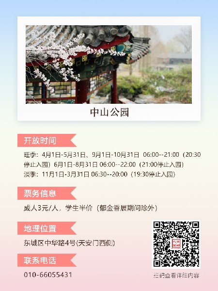 追花指南第三期！別等了 今天就去和桃花撞個(gè)滿懷