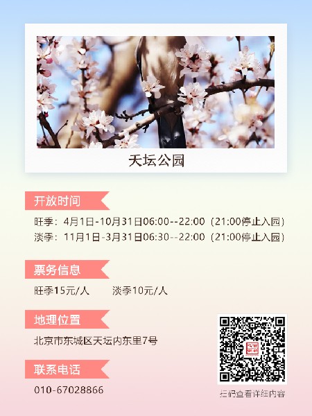 追花指南第三期！別等了 今天就去和桃花撞個(gè)滿懷