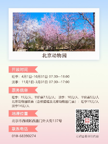 追花指南第三期！別等了 今天就去和桃花撞個(gè)滿懷