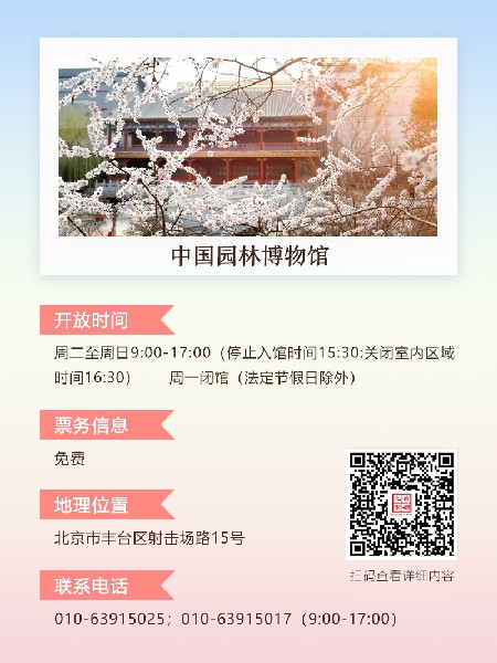 追花指南第三期！別等了 今天就去和桃花撞個(gè)滿懷