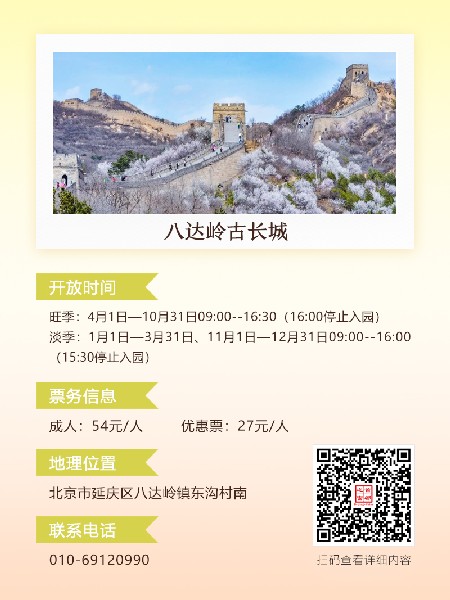 追花指南第六期！杏花雨 楊柳風 北京最美的杏花在這里