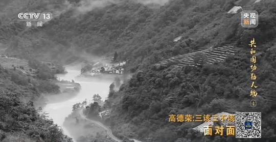 面對面丨“路就在腳下！” 這里的村民日子越過越幸福