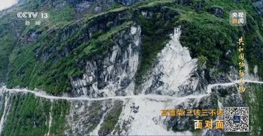 面對面丨“路就在腳下！” 這里的村民日子越過越幸福