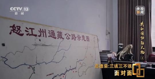 面對面丨“路就在腳下！” 這里的村民日子越過越幸福