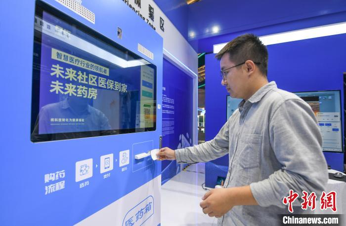 在“中國(guó)醫(yī)保 一生守護(hù)”展區(qū)，民眾體驗(yàn)在24小時(shí)未來藥房憑“處方”取藥 王剛 攝