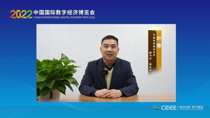 葉春代表承辦方致辭。