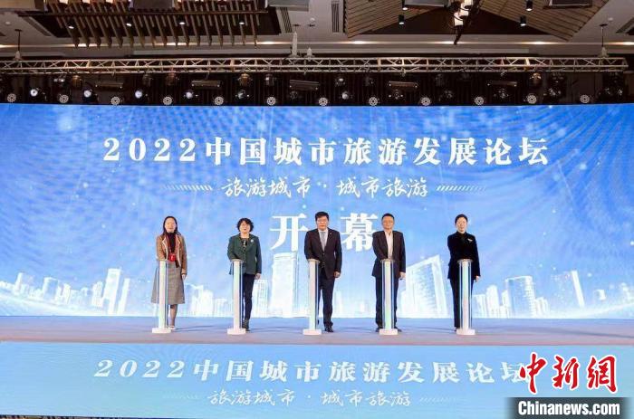 2022中國城市旅游發(fā)展論壇啟幕?！o錫市文化廣電和旅游局供圖