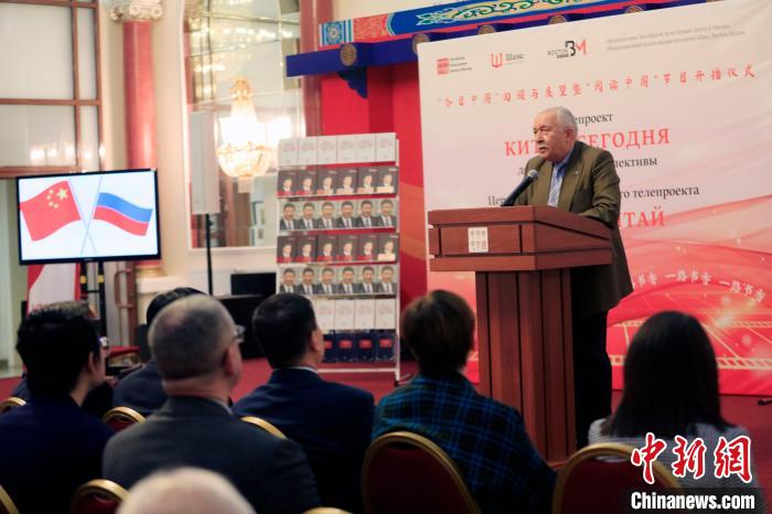 上海合作組織前副秘書長(zhǎng)扎哈羅夫致辭。　田冰 攝