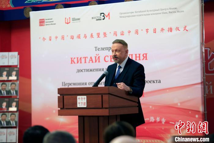 俄中友好協(xié)會(huì)副主席巴爾斯基致辭?！√锉?攝