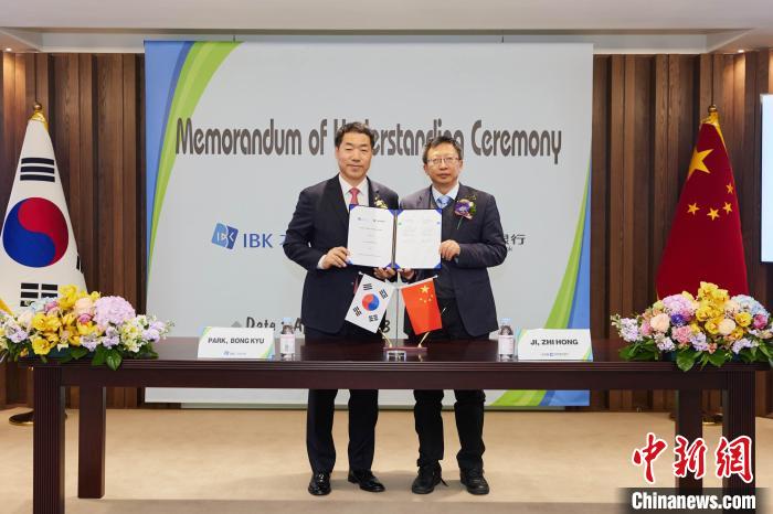 圖為簽約儀式現(xiàn)場(chǎng)。　中國建設(shè)銀行首爾分行供圖