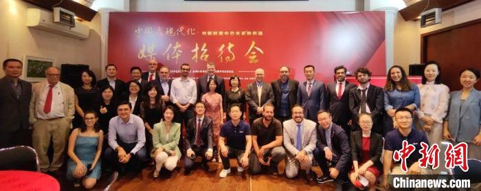 多家中巴媒體代表與會?！≈袊v圣保羅總領館供圖