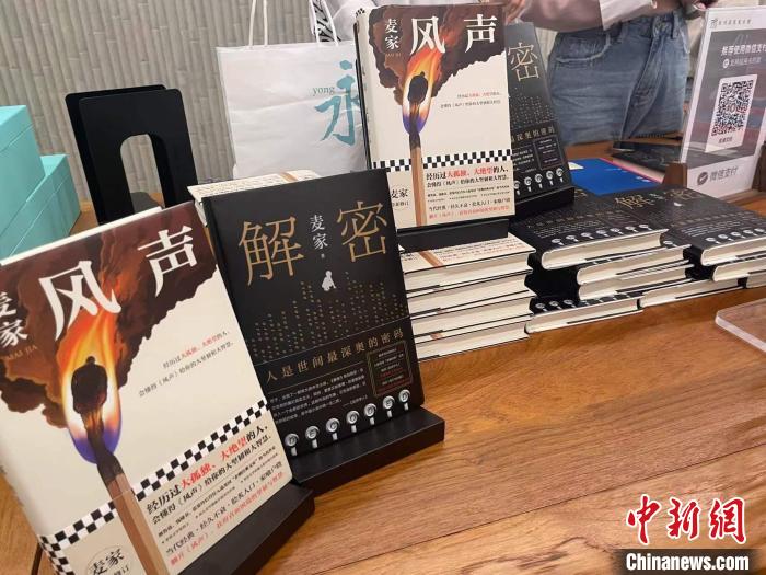 麥家作品展示?！堨蠚g 攝