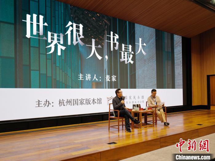 麥家(左)作現(xiàn)場(chǎng)分享。　張煜歡 攝