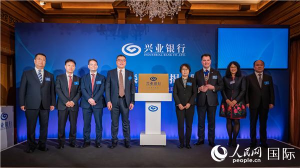 興業(yè)銀行倫敦代表處舉行成立揭牌儀式現(xiàn)場(chǎng)。 郭錦標(biāo)攝